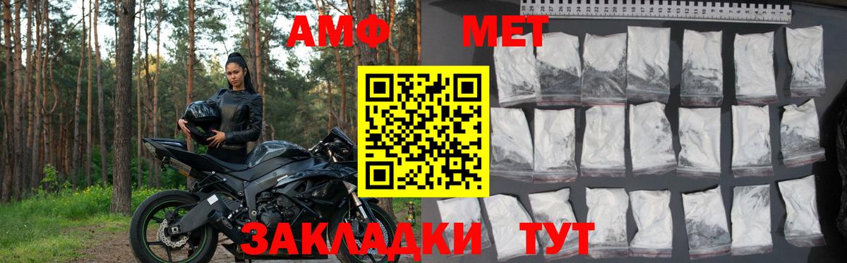 Amphetamine VHQ Каменка