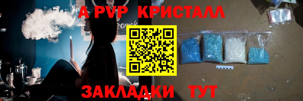 Alfa_PVP кристаллы Каменка