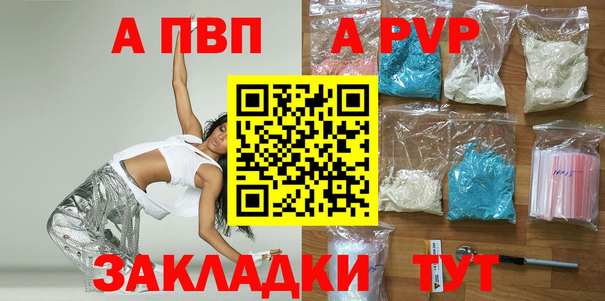 A-PVP  Каменка  Альфа ПВП крисы CK 