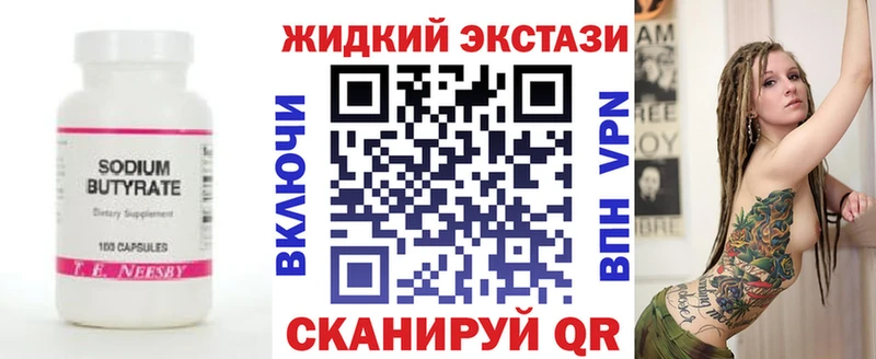 купить закладку  Каменка  Бутират жидкий экстази 
