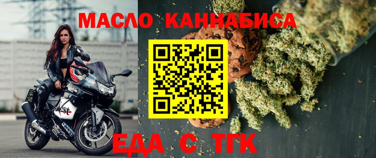 Каменка  Еда ТГК конопля  Вход с VPN 