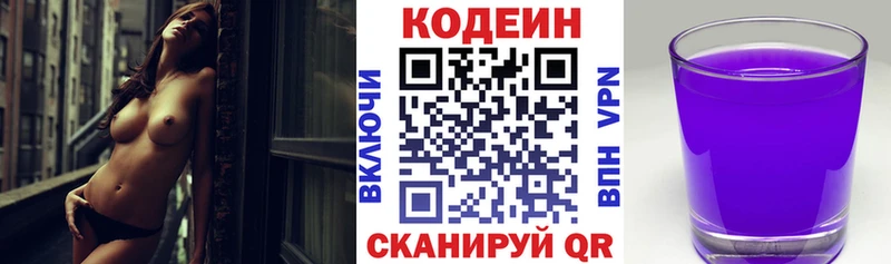 Кодеиновый сироп Lean Purple Drank  где купить наркотик  Каменка 