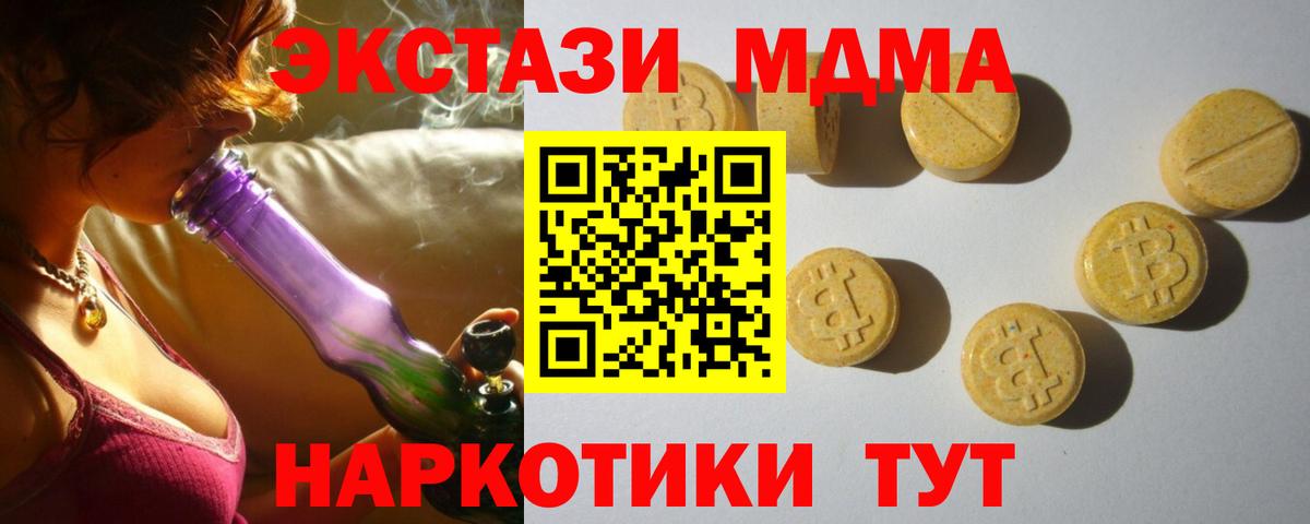 ЭКСТАЗИ  Вход с VPN  Каменка  Ecstasy TESLA 