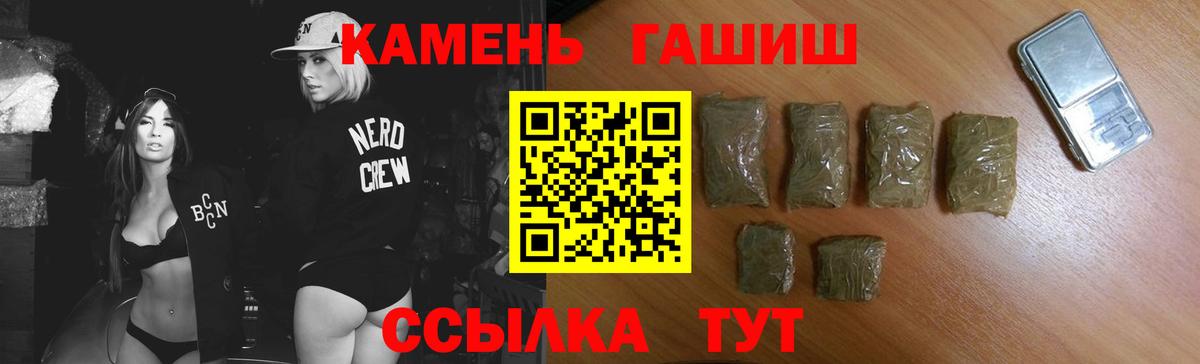ГАШИШ хэш Каменка