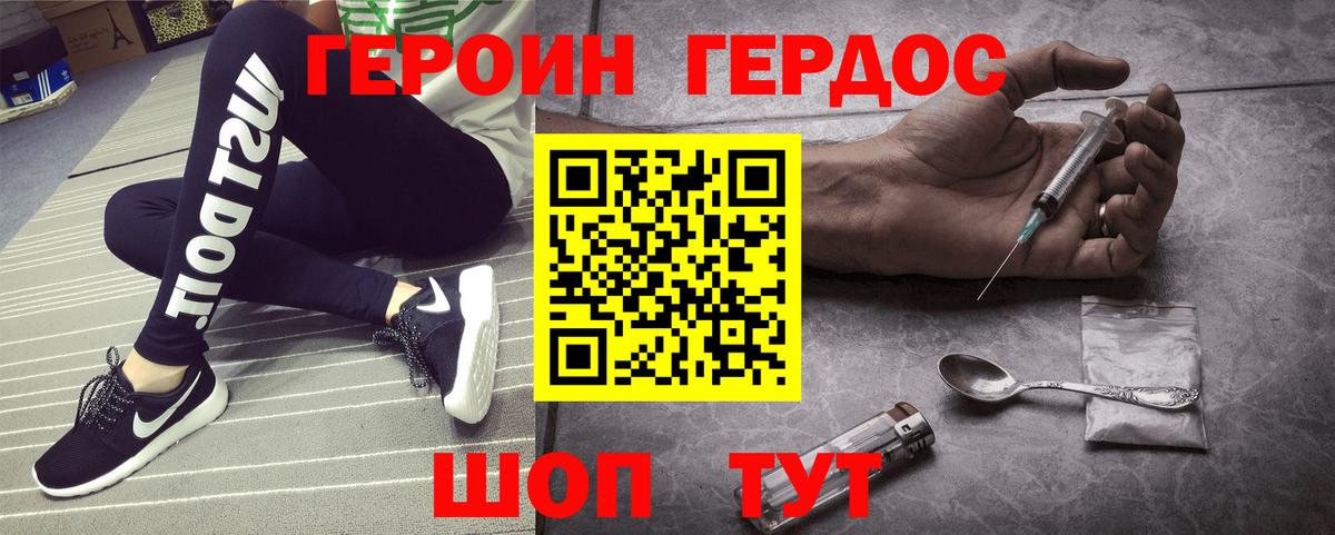 Каменка  Героин Афган  Вход с VPN 