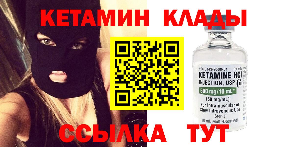 darknet телеграм  Вход с VPN  Каменка  КЕТАМИН VHQ  Кетамин VHQ 