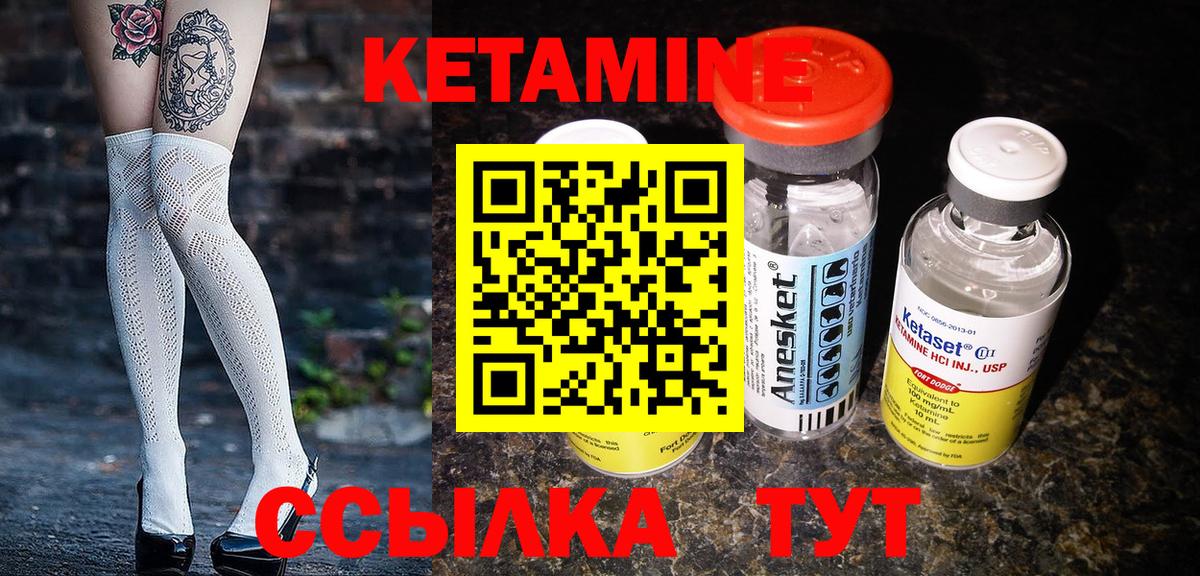 КЕТАМИН ketamine Каменка