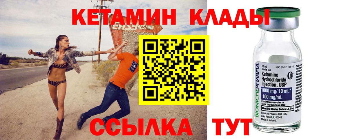 Кетамин VHQ Каменка