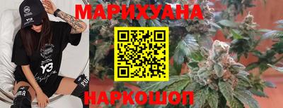 марихуана Гусиноозёрск