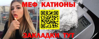 мяу мяу мука Балашиха