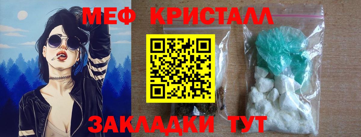 Меф мяу мяу кристаллы Каменка