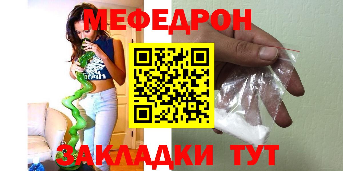 МЯУ-МЯУ мука  Вход с VPN  Каменка  МЕФ  МЕФ 4 MMC 