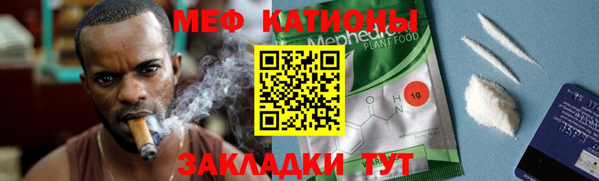 Мефедрон мука Каменка