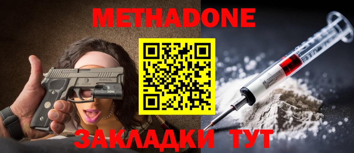 мега ссылки  Каменка  МЕТАДОН VHQ  Метадон methadone 