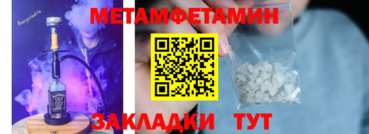 Метамфетамин витя  Метамфетамин витя  Вход с VPN  Каменка 