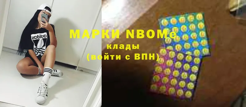 Марки N-bome 1,5мг  наркотики  Каменка 