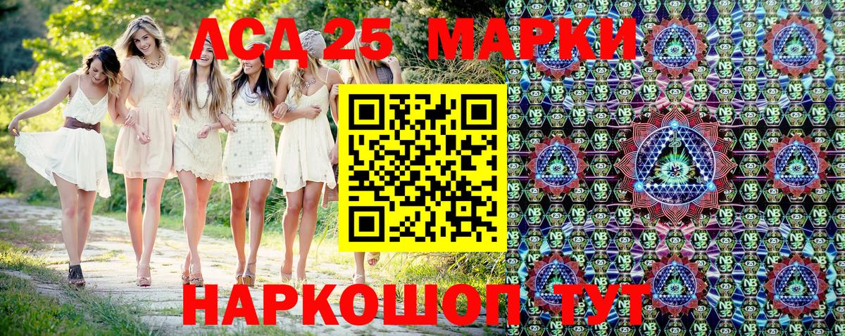 Марки 25I-NBOMe 1,8мг  Каменка 