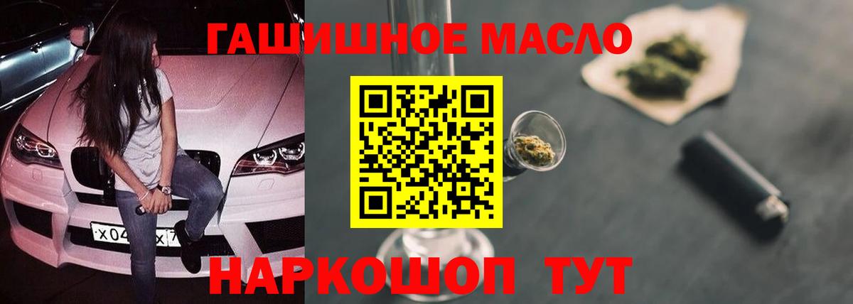 Дистиллят ТГК Wax  Вход с VPN  Дистиллят ТГК гашишное масло  Каменка 